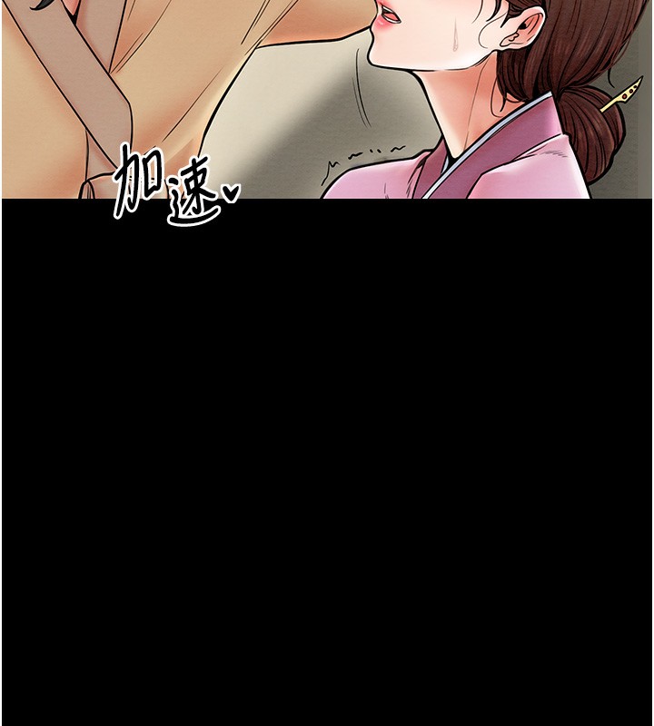 第7话-瞒着大人与家僕偷欢-最强家丁-Black GG,Kuro Kitsune（第30张）