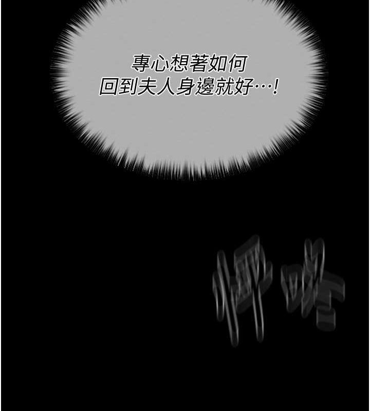 第9话-想着儿子高潮的母亲-最强家丁-Black GG,Kuro Kitsune（第15张）