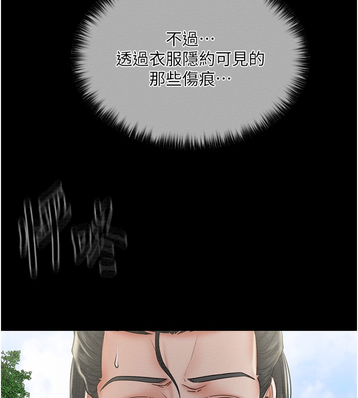 第10话-我为您準备了大礼-最强家丁-Black GG,Kuro Kitsune（第7张）