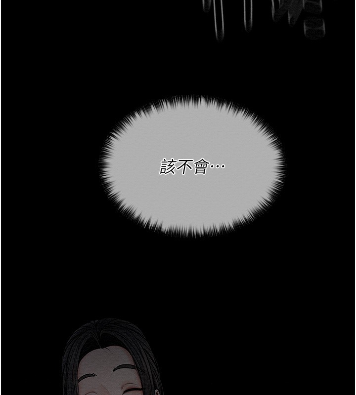 第10话-我为您準备了大礼-最强家丁-Black GG,Kuro Kitsune（第9张）