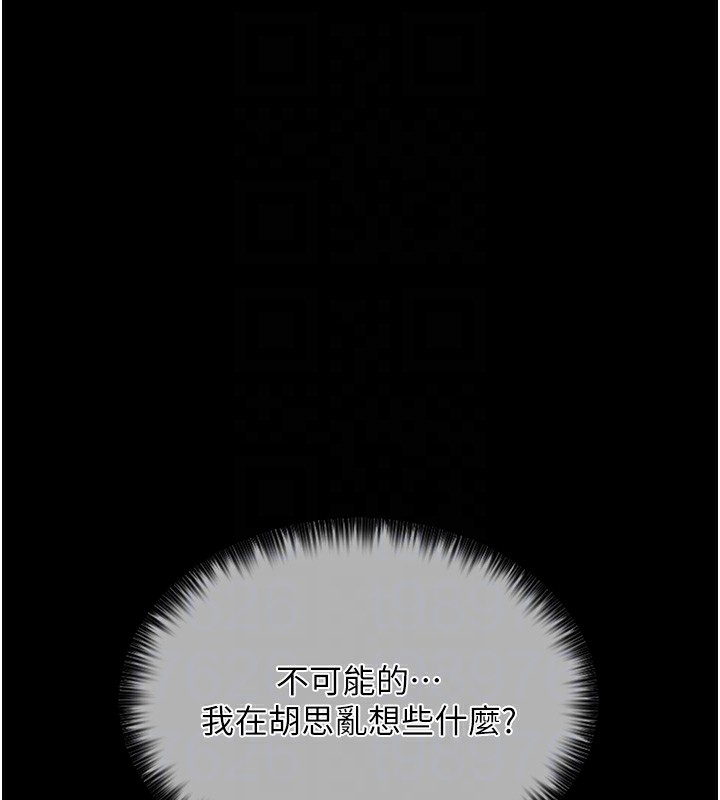 第10话-我为您準备了大礼-最强家丁-Black GG,Kuro Kitsune（第18张）