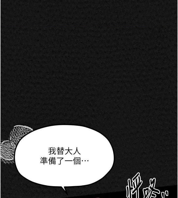 第11话-陪我共度良宵吧-最强家丁-Black GG,Kuro Kitsune（第1张）