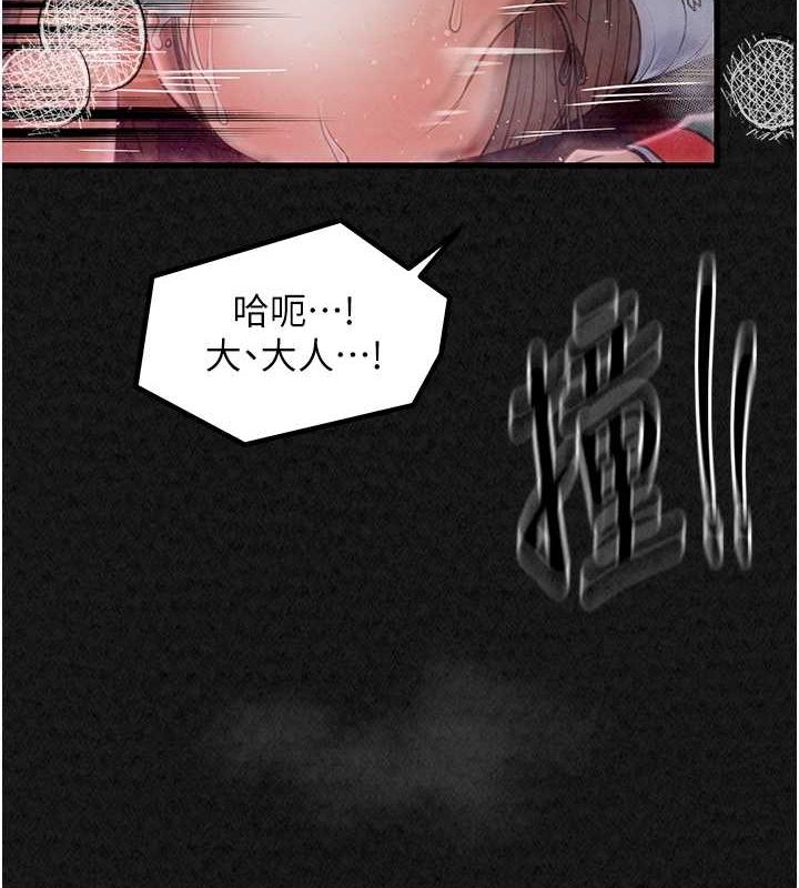第11话-陪我共度良宵吧-最强家丁-Black GG,Kuro Kitsune（第9张）