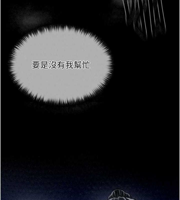 第11话-陪我共度良宵吧-最强家丁-Black GG,Kuro Kitsune（第14张）