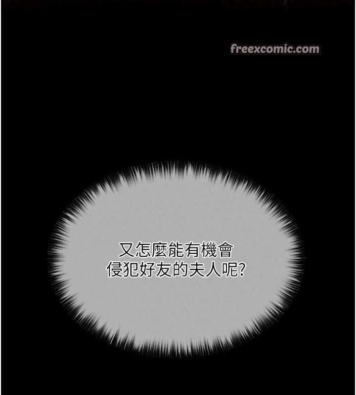 第11话-陪我共度良宵吧-最强家丁-Black GG,Kuro Kitsune（第17张）