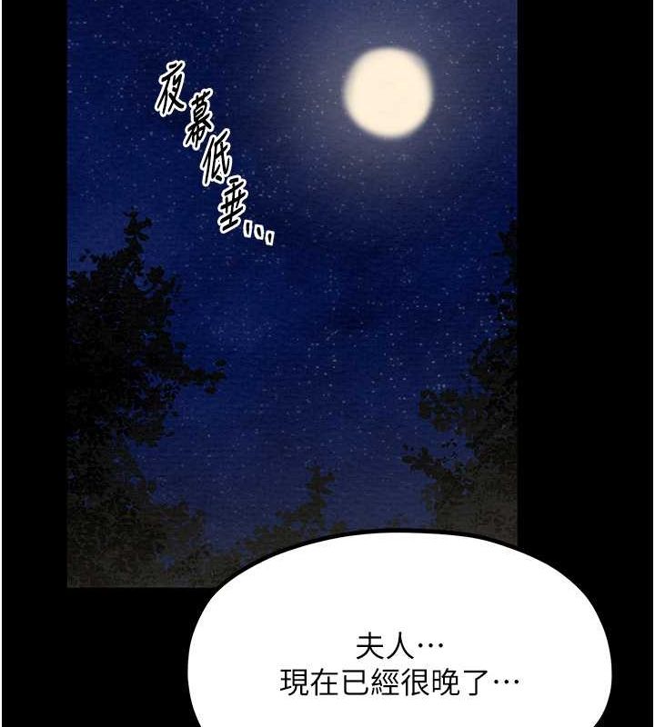 第11话-陪我共度良宵吧-最强家丁-Black GG,Kuro Kitsune（第22张）