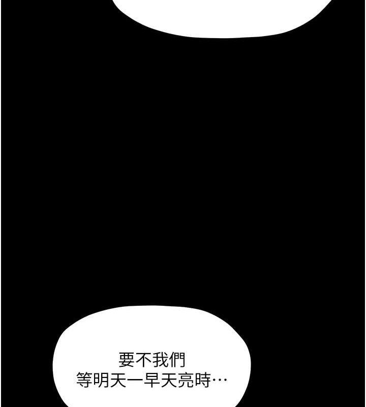 第11话-陪我共度良宵吧-最强家丁-Black GG,Kuro Kitsune（第23张）