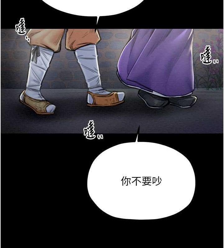 第11话-陪我共度良宵吧-最强家丁-Black GG,Kuro Kitsune（第24张）