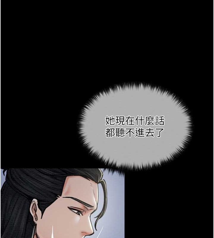第11话-陪我共度良宵吧-最强家丁-Black GG,Kuro Kitsune（第25张）
