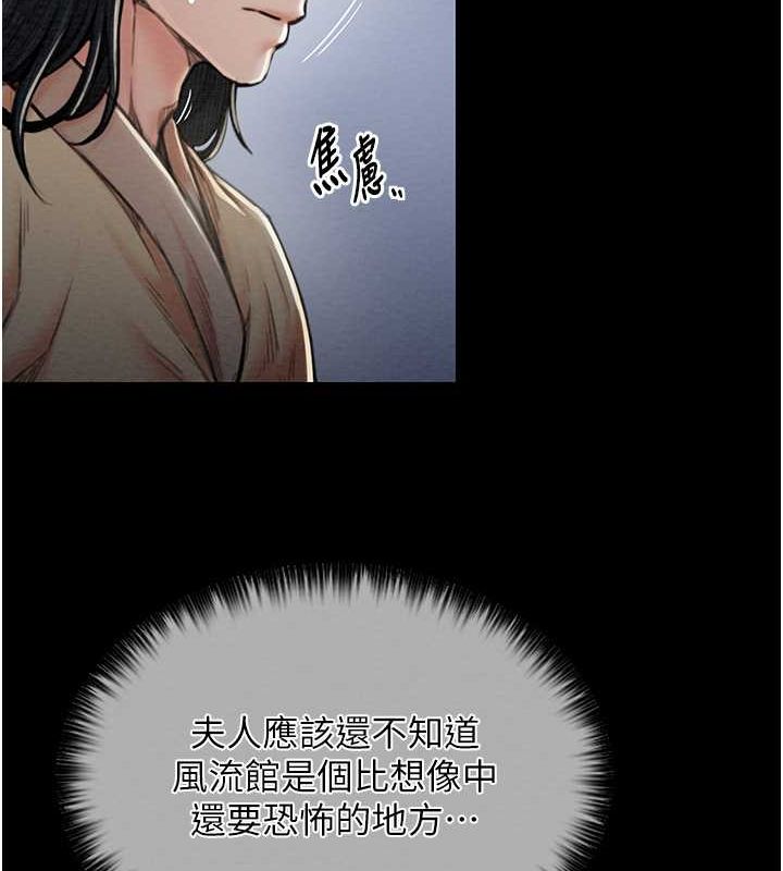 第11话-陪我共度良宵吧-最强家丁-Black GG,Kuro Kitsune（第26张）