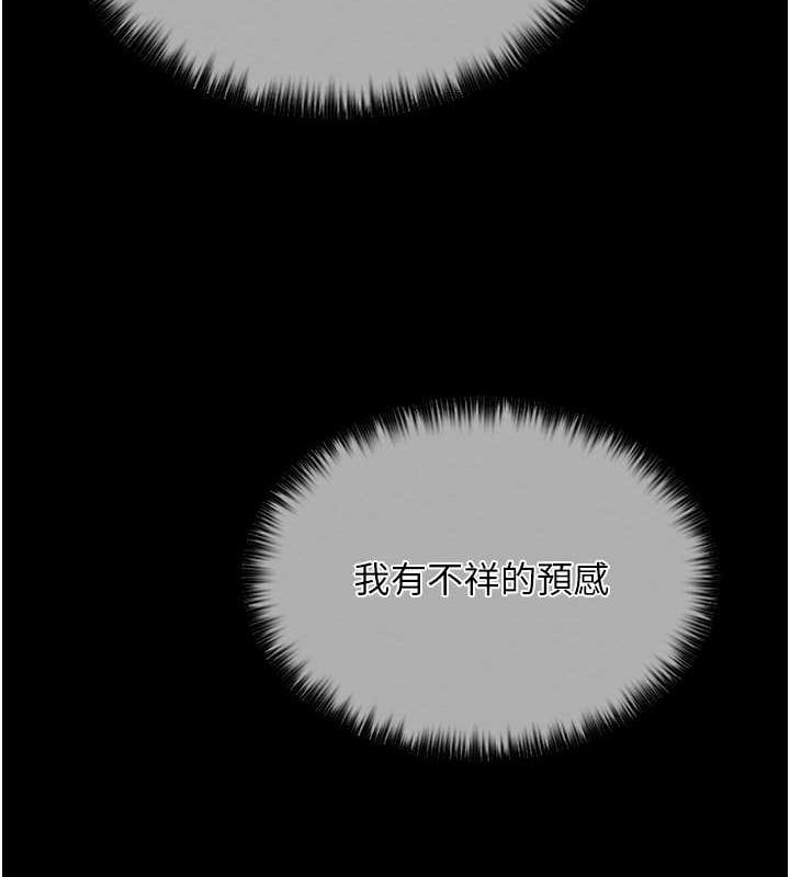 第11话-陪我共度良宵吧-最强家丁-Black GG,Kuro Kitsune（第27张）