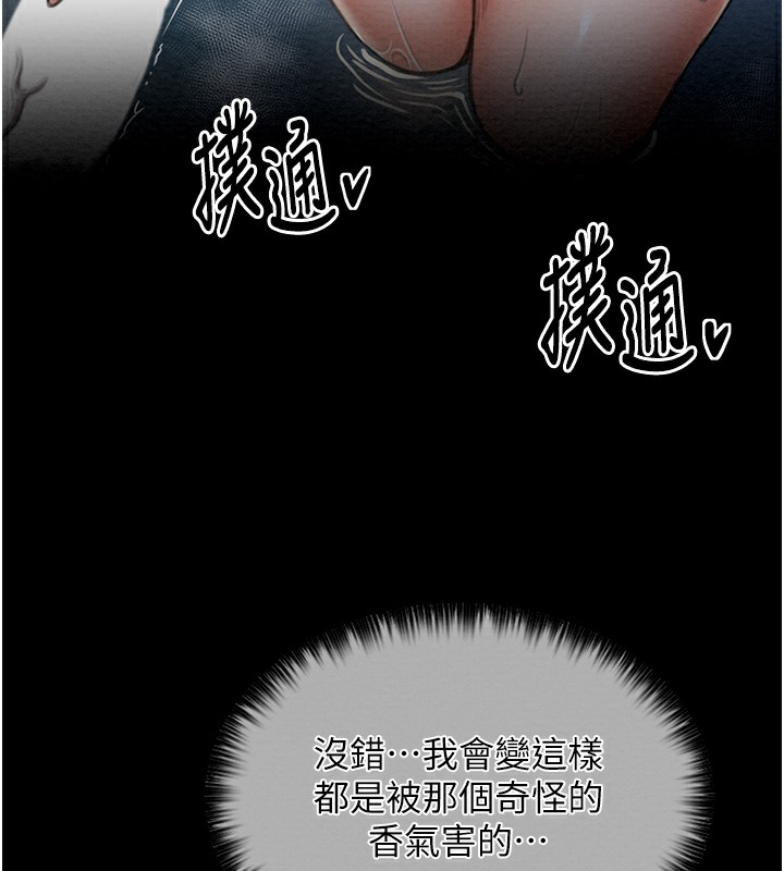 第12话-野外纵情的夜晚-最强家丁-Black GG,Kuro Kitsune（第5张）