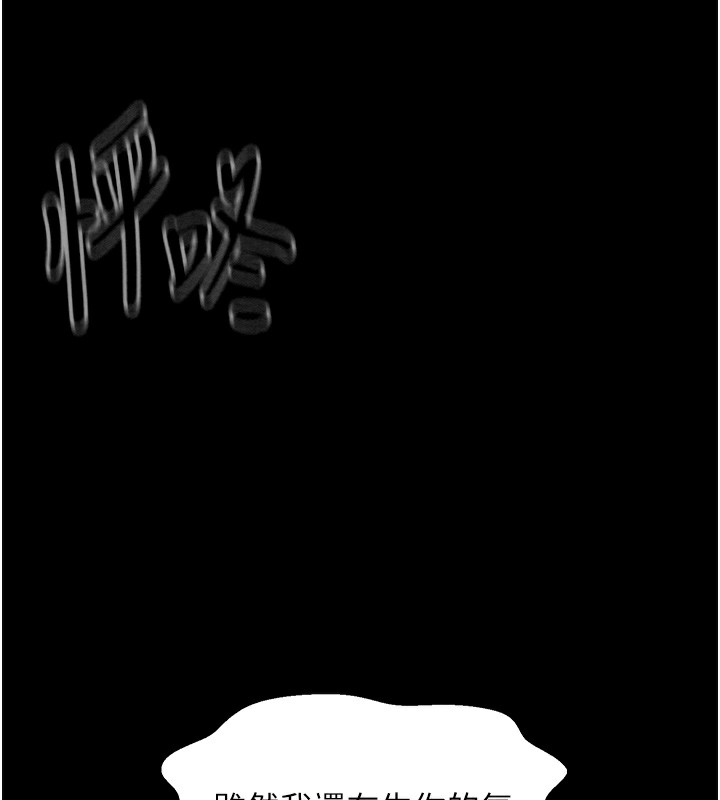 第12话-野外纵情的夜晚-最强家丁-Black GG,Kuro Kitsune（第9张）