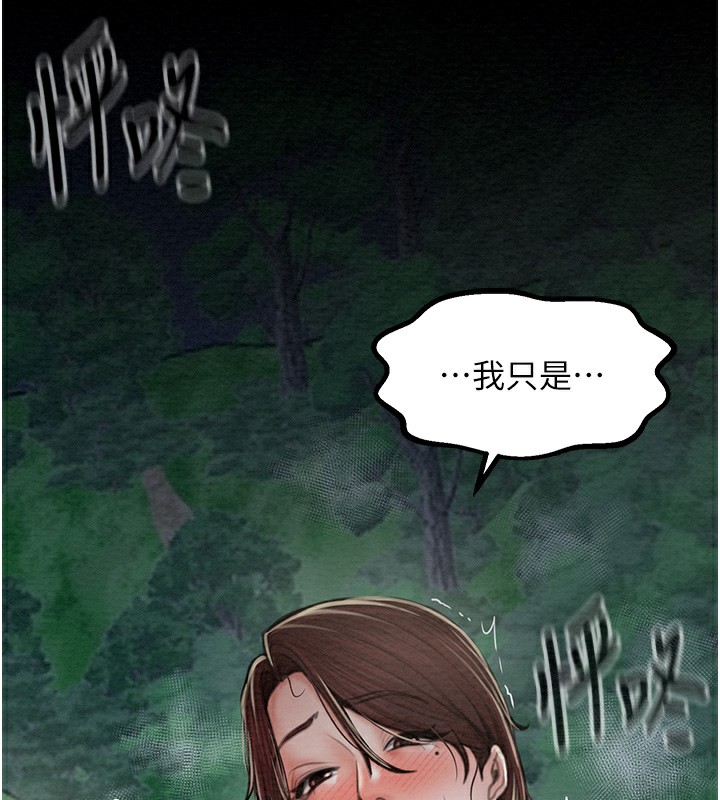 第12话-野外纵情的夜晚-最强家丁-Black GG,Kuro Kitsune（第11张）