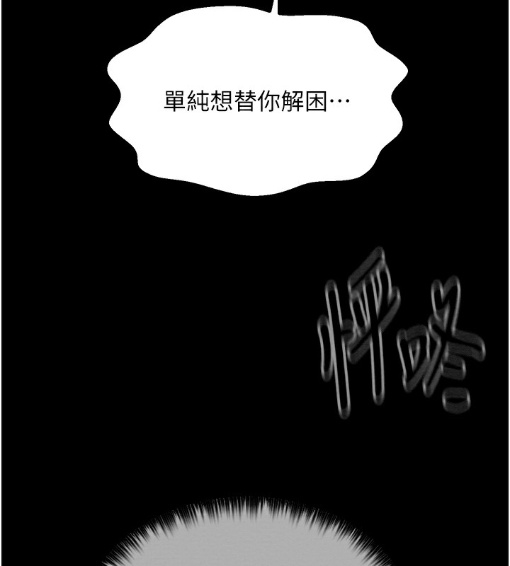 第12话-野外纵情的夜晚-最强家丁-Black GG,Kuro Kitsune（第14张）