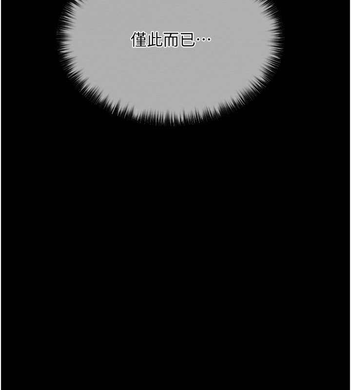 第12话-野外纵情的夜晚-最强家丁-Black GG,Kuro Kitsune（第15张）