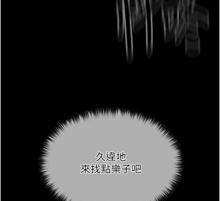 第14话-想嚐嚐看我的奶子吗?-最强家丁-Black GG,Kuro Kitsune（第12张）