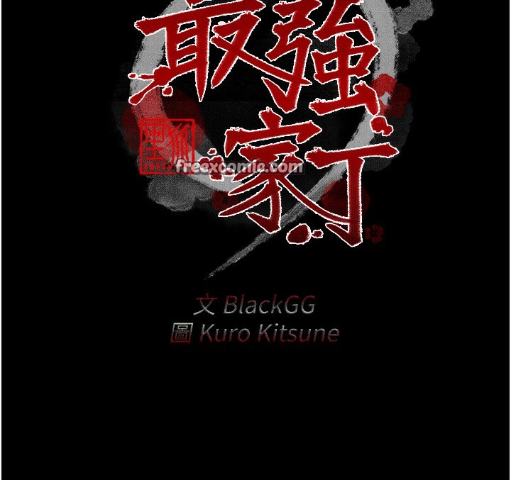 第14话-想嚐嚐看我的奶子吗?-最强家丁-Black GG,Kuro Kitsune（第15张）