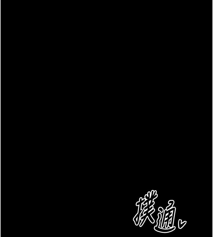 第14话-想嚐嚐看我的奶子吗?-最强家丁-Black GG,Kuro Kitsune（第16张）
