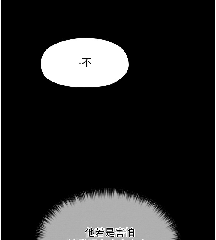 第15话-今晚妳陪我们玩-最强家丁-Black GG,Kuro Kitsune（第9张）