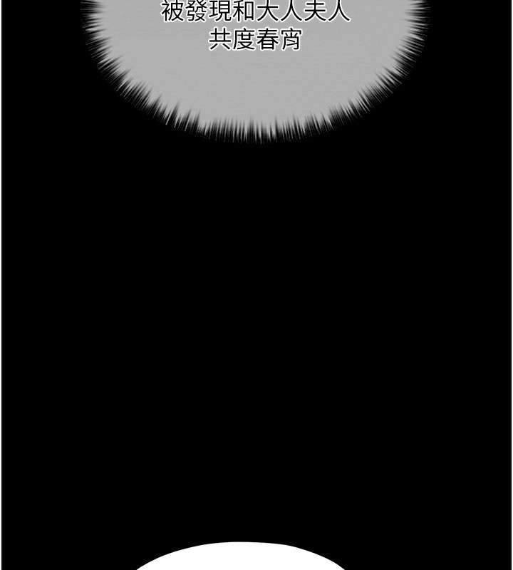 第15话-今晚妳陪我们玩-最强家丁-Black GG,Kuro Kitsune（第10张）