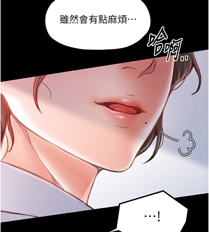 第15话-今晚妳陪我们玩-最强家丁-Black GG,Kuro Kitsune（第11张）