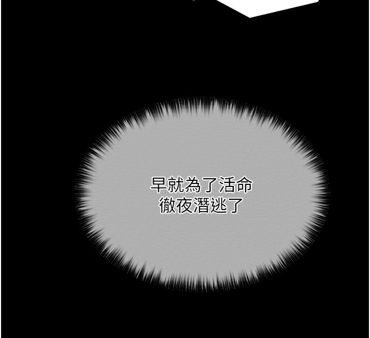 第15话-今晚妳陪我们玩-最强家丁-Black GG,Kuro Kitsune（第12张）