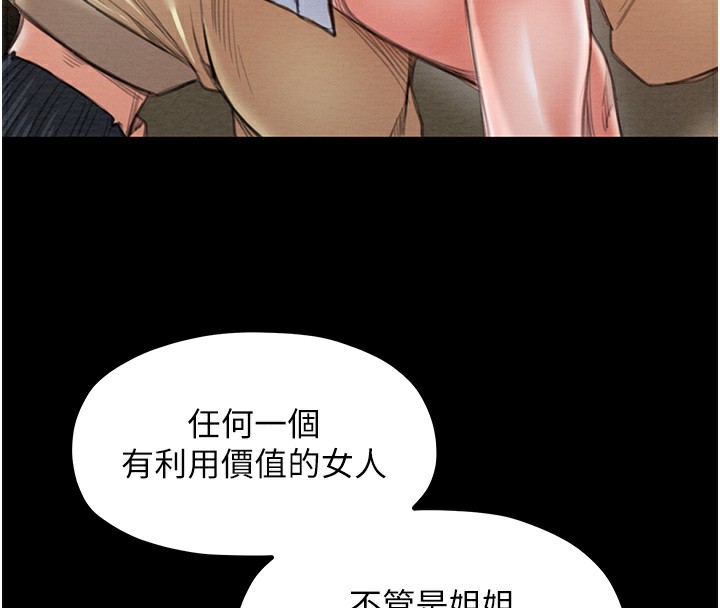 第15话-今晚妳陪我们玩-最强家丁-Black GG,Kuro Kitsune（第16张）