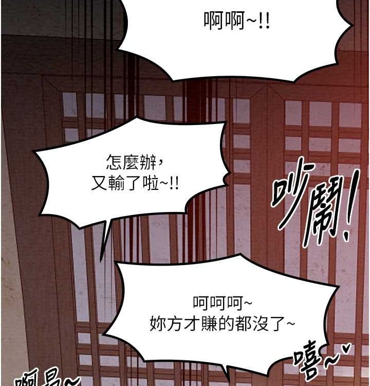 第16话-儿子怎么会在这?!-最强家丁-Black GG,Kuro Kitsune（第3张）