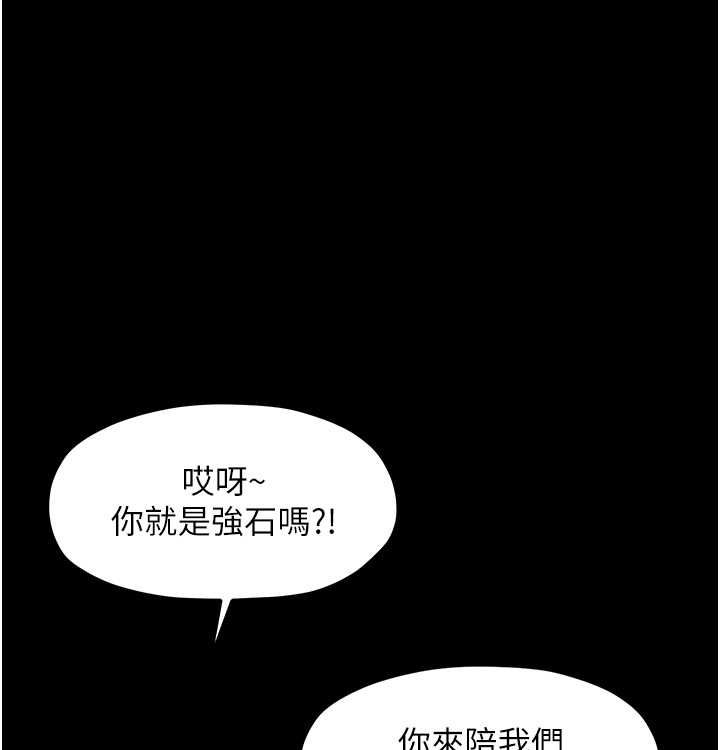 第16话-儿子怎么会在这?!-最强家丁-Black GG,Kuro Kitsune（第7张）