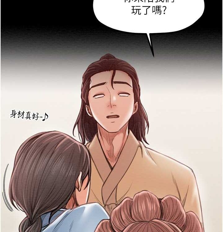 第16话-儿子怎么会在这?!-最强家丁-Black GG,Kuro Kitsune（第8张）