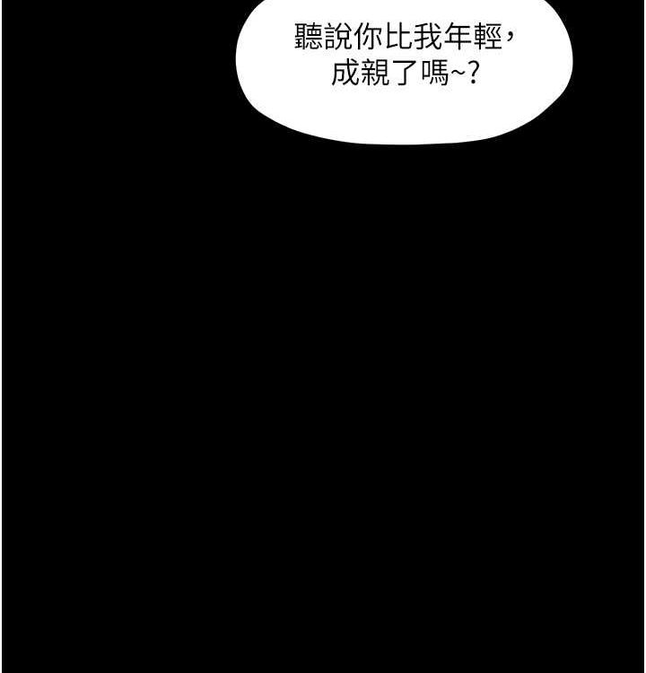 第16话-儿子怎么会在这?!-最强家丁-Black GG,Kuro Kitsune（第10张）