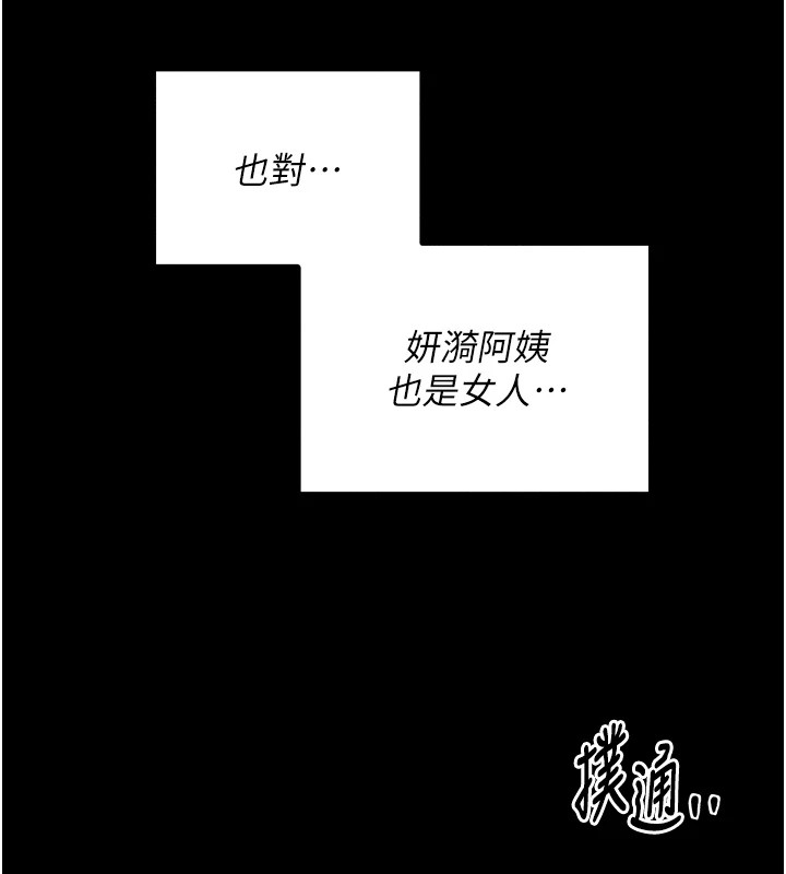 第17话-失格的母亲-最强家丁-Black GG,Kuro Kitsune（第17张）