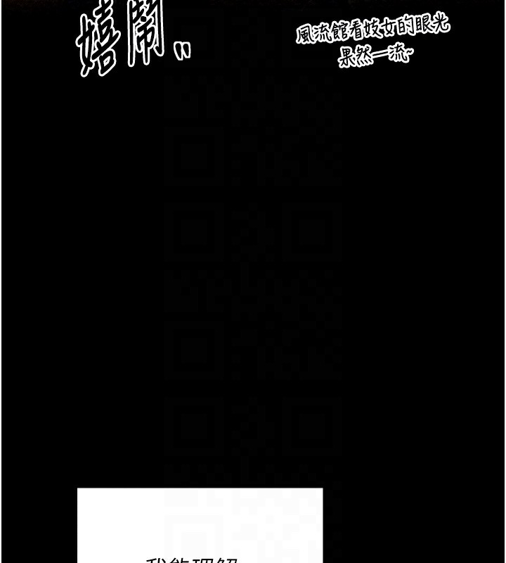 第17话-失格的母亲-最强家丁-Black GG,Kuro Kitsune（第20张）