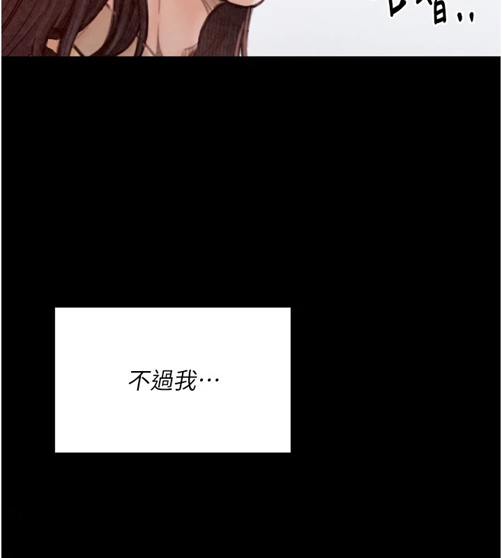 第17话-失格的母亲-最强家丁-Black GG,Kuro Kitsune（第24张）