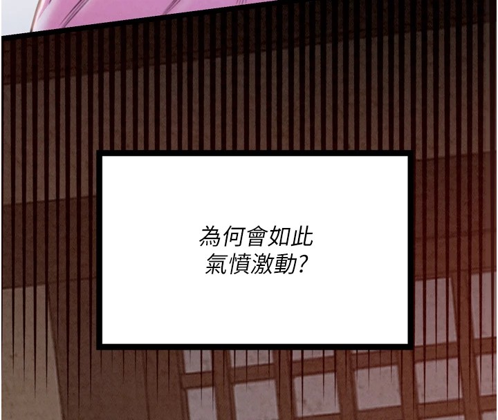 第17话-失格的母亲-最强家丁-Black GG,Kuro Kitsune（第26张）