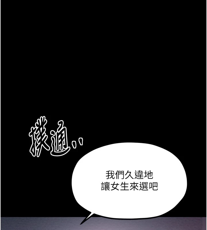 第18话-在儿子面前被侵犯-最强家丁-Black GG,Kuro Kitsune（第1张）