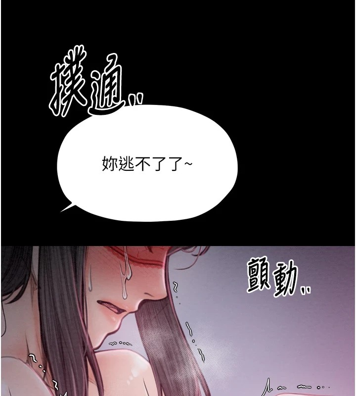 第18话-在儿子面前被侵犯-最强家丁-Black GG,Kuro Kitsune（第3张）