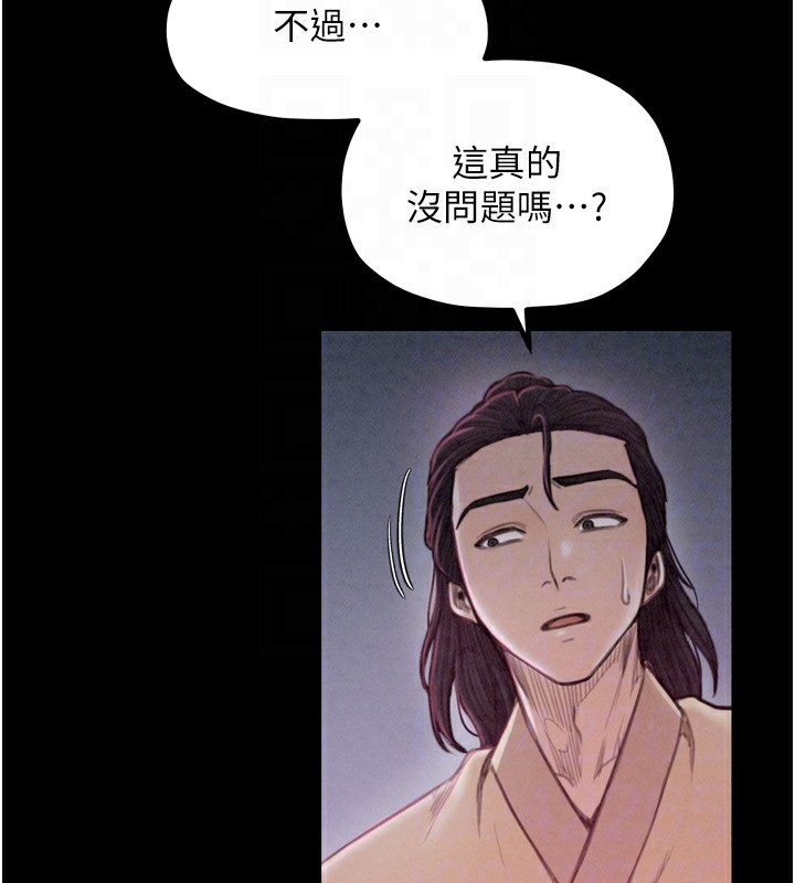 第18话-在儿子面前被侵犯-最强家丁-Black GG,Kuro Kitsune（第23张）