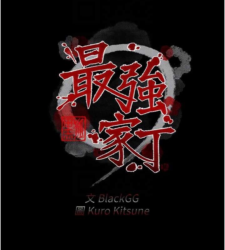 第19话-被儿子射了一身精液-最强家丁-Black GG,Kuro Kitsune（第22张）