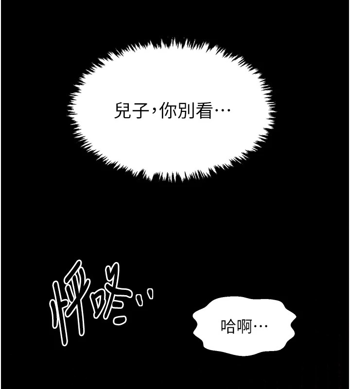 第20话-小姐在闺房等你-最强家丁-Black GG,Kuro Kitsune（第6张）