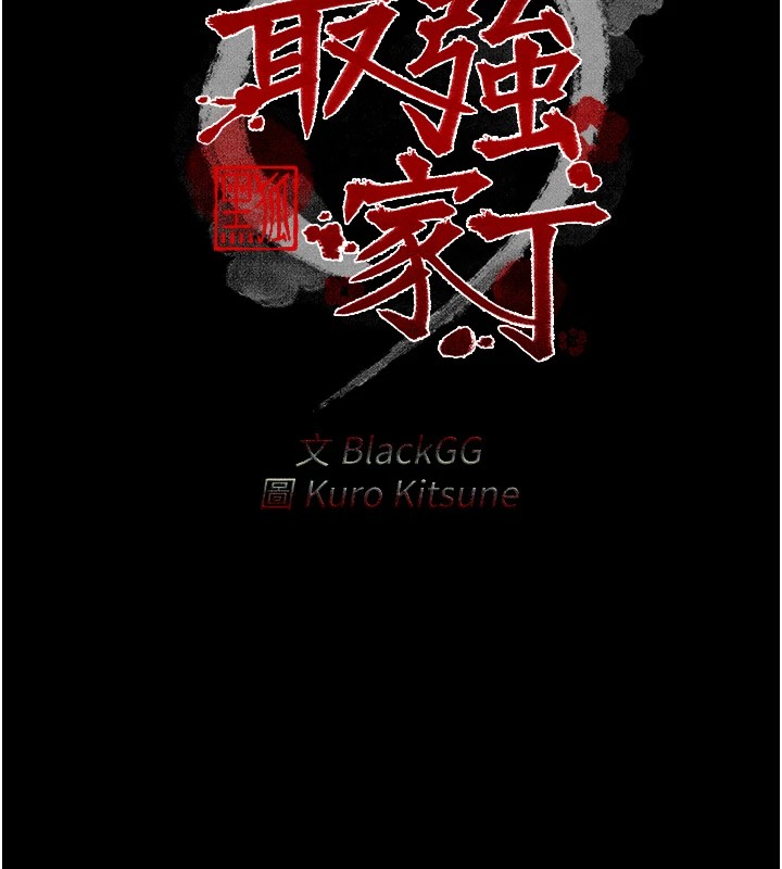 第20话-小姐在闺房等你-最强家丁-Black GG,Kuro Kitsune（第14张）