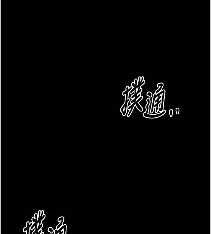 第20话-小姐在闺房等你-最强家丁-Black GG,Kuro Kitsune（第17张）