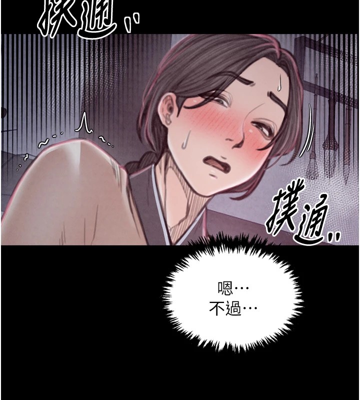 第20话-小姐在闺房等你-最强家丁-Black GG,Kuro Kitsune（第18张）