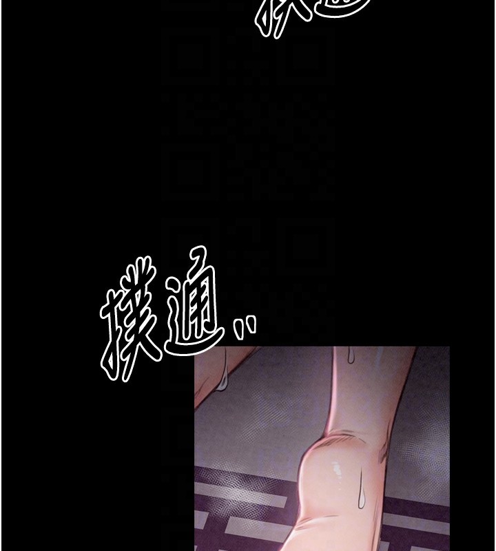 第20话-小姐在闺房等你-最强家丁-Black GG,Kuro Kitsune（第21张）