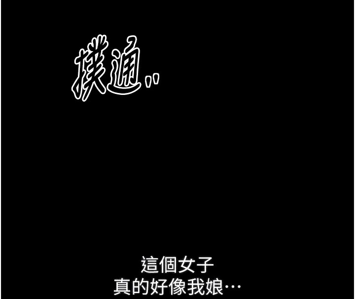 第20话-小姐在闺房等你-最强家丁-Black GG,Kuro Kitsune（第23张）