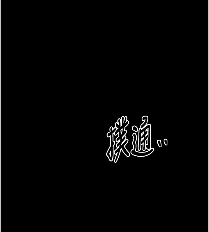第20话-小姐在闺房等你-最强家丁-Black GG,Kuro Kitsune（第24张）