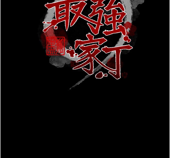 第22话-闺房里偷情的两人-最强家丁-Black GG,Kuro Kitsune（第13张）