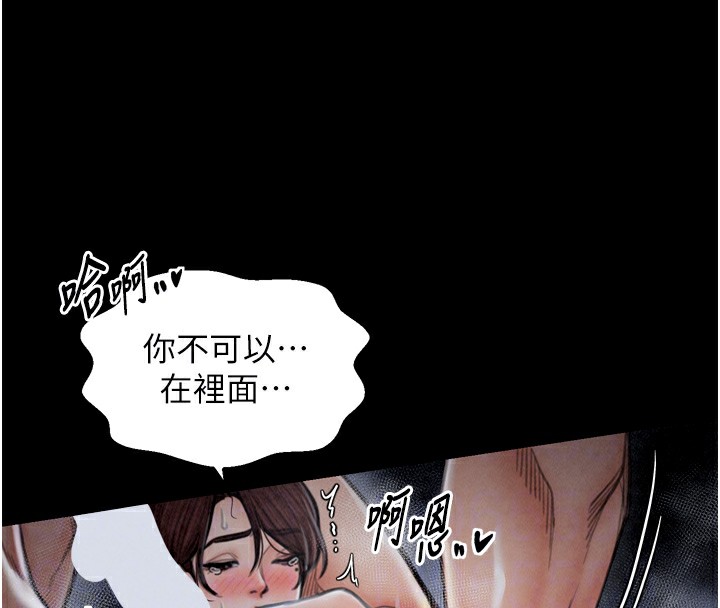 第22话-闺房里偷情的两人-最强家丁-Black GG,Kuro Kitsune（第21张）