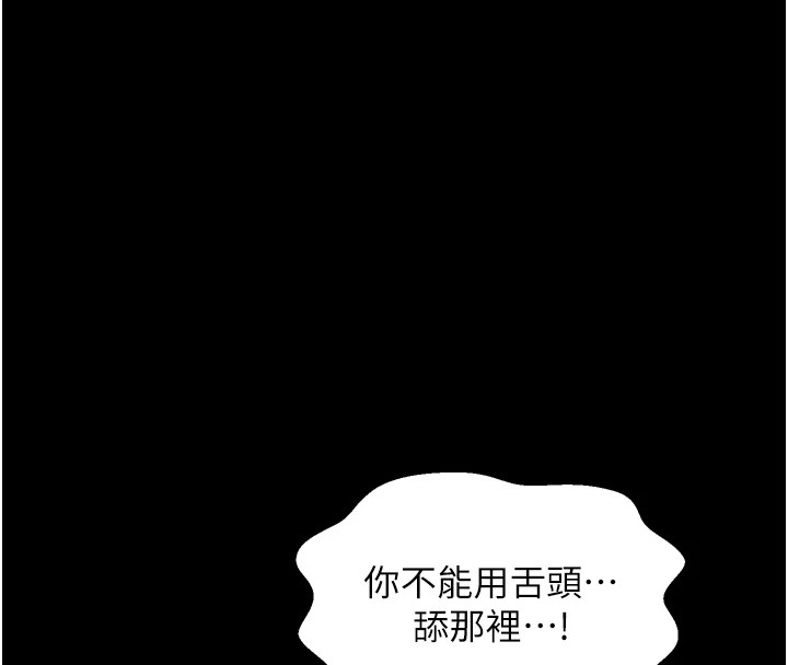 第22话-闺房里偷情的两人-最强家丁-Black GG,Kuro Kitsune（第31张）